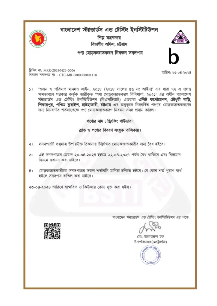 certificate_66275f80bd9f37.86092883-2-1-2-1.webp