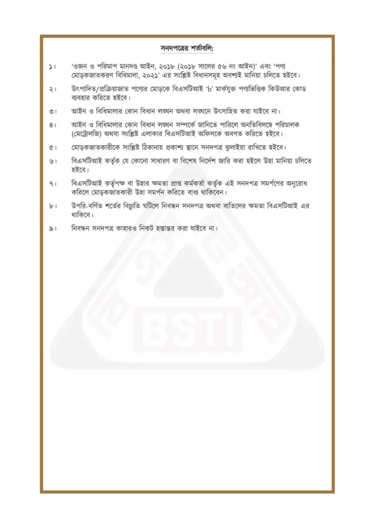 certificate_66275f80bd9f37.86092883-2-2.webp